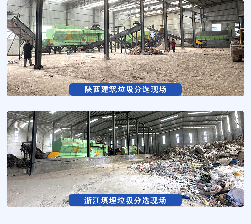 固廢垃圾處理設(shè)備客戶現(xiàn)場(chǎng)